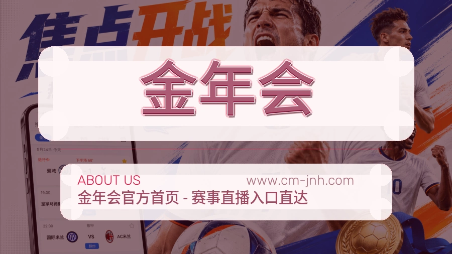 金年会