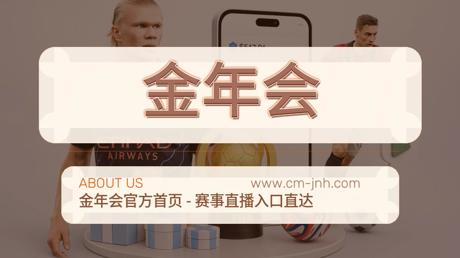金年会